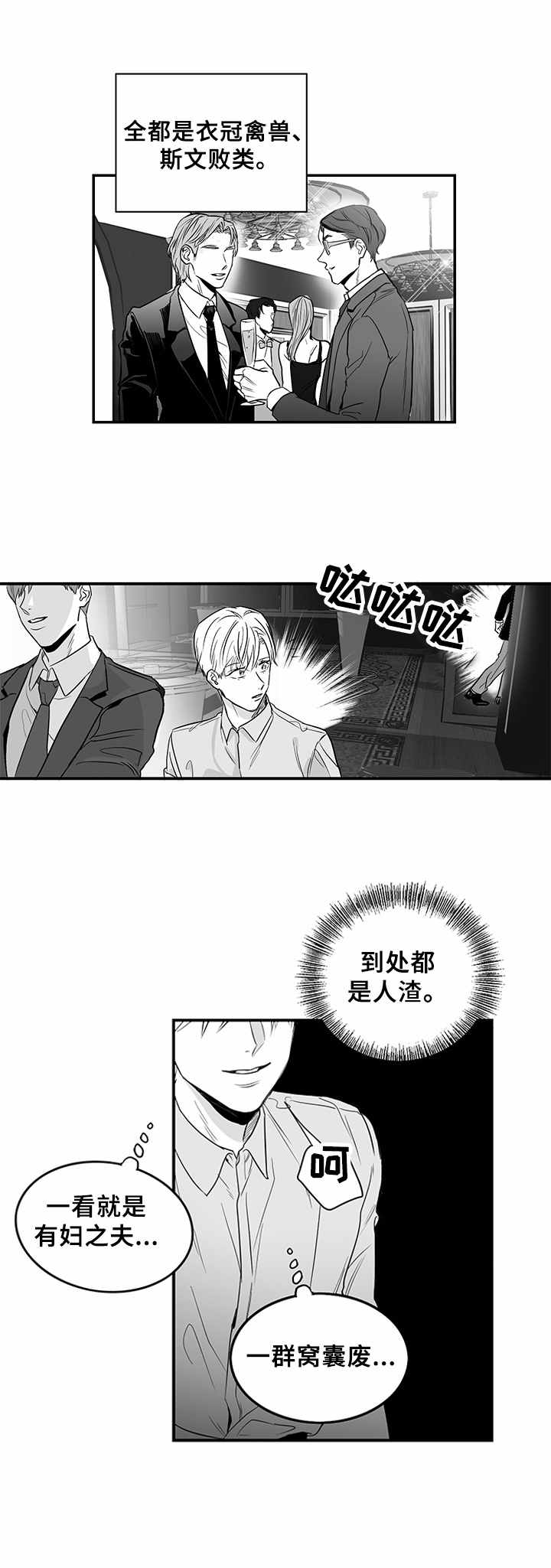 第2话5