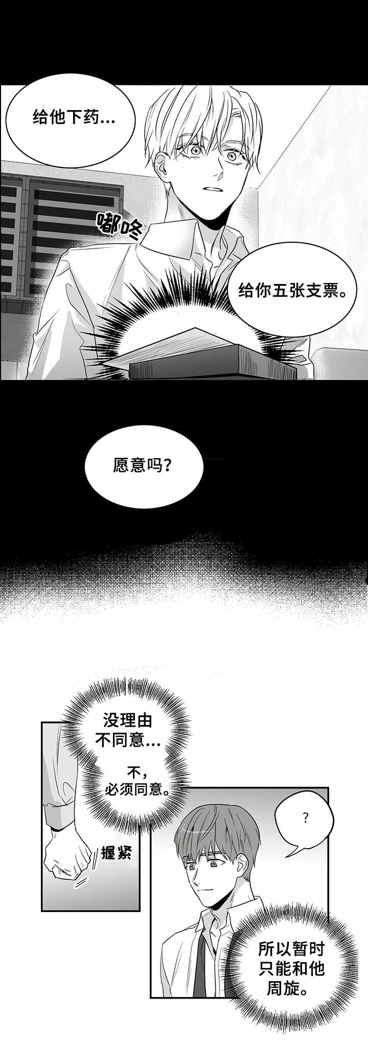 第2话2