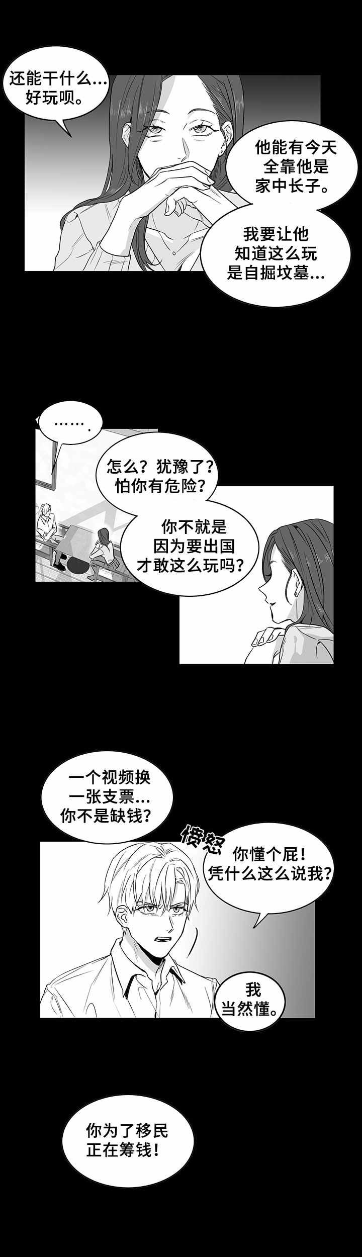 第1话11