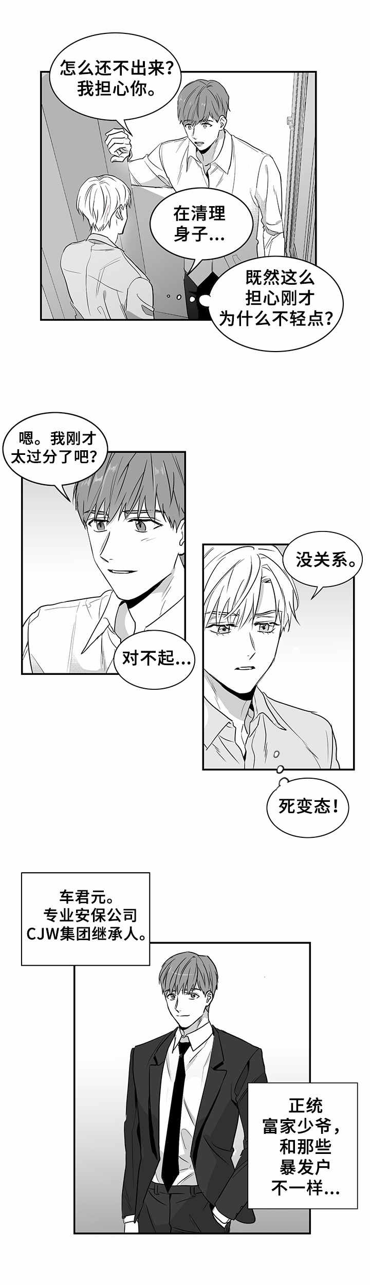 第1话6