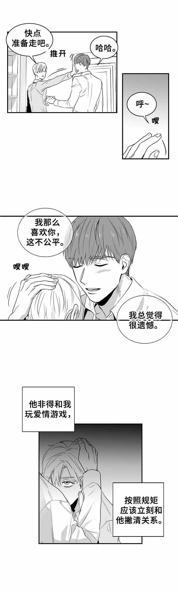 第1话8