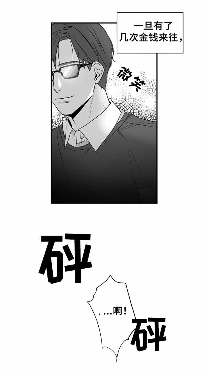 第1话2