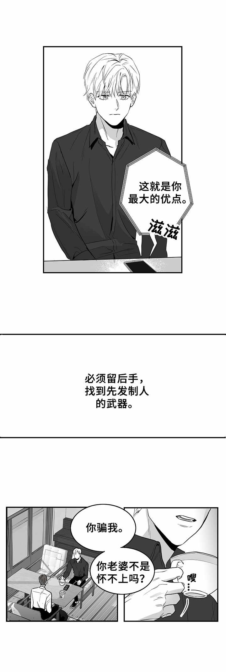 第1话4