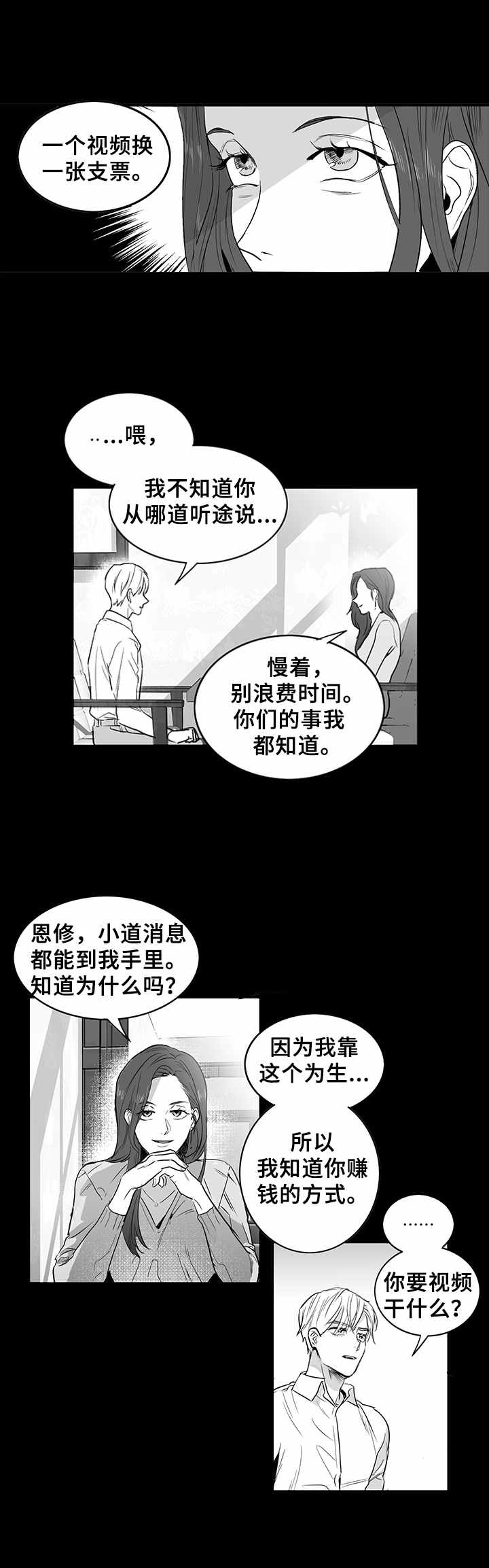第1话10