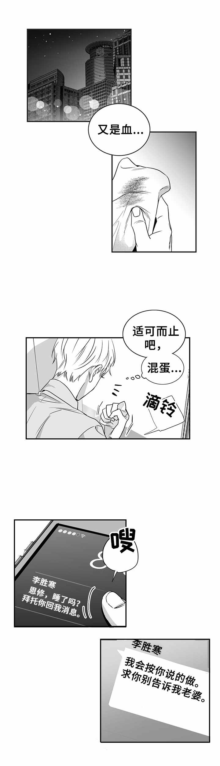 第1话0