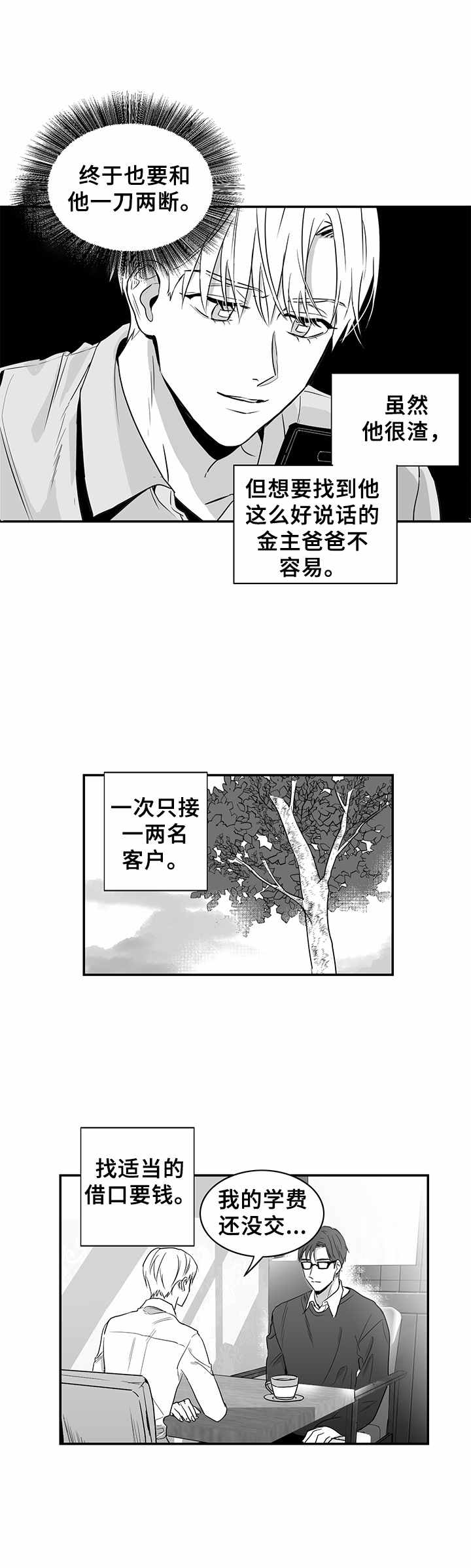 第1话1