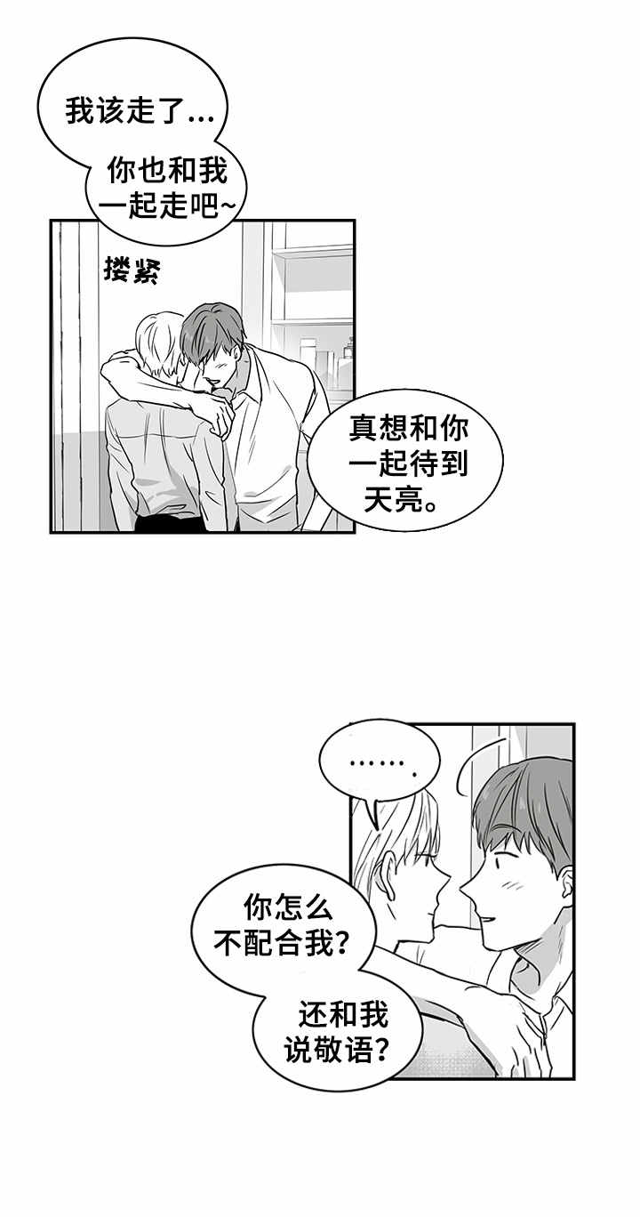第1话7