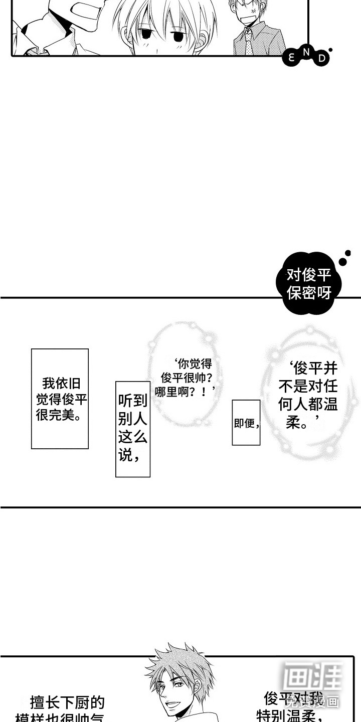 第23话7