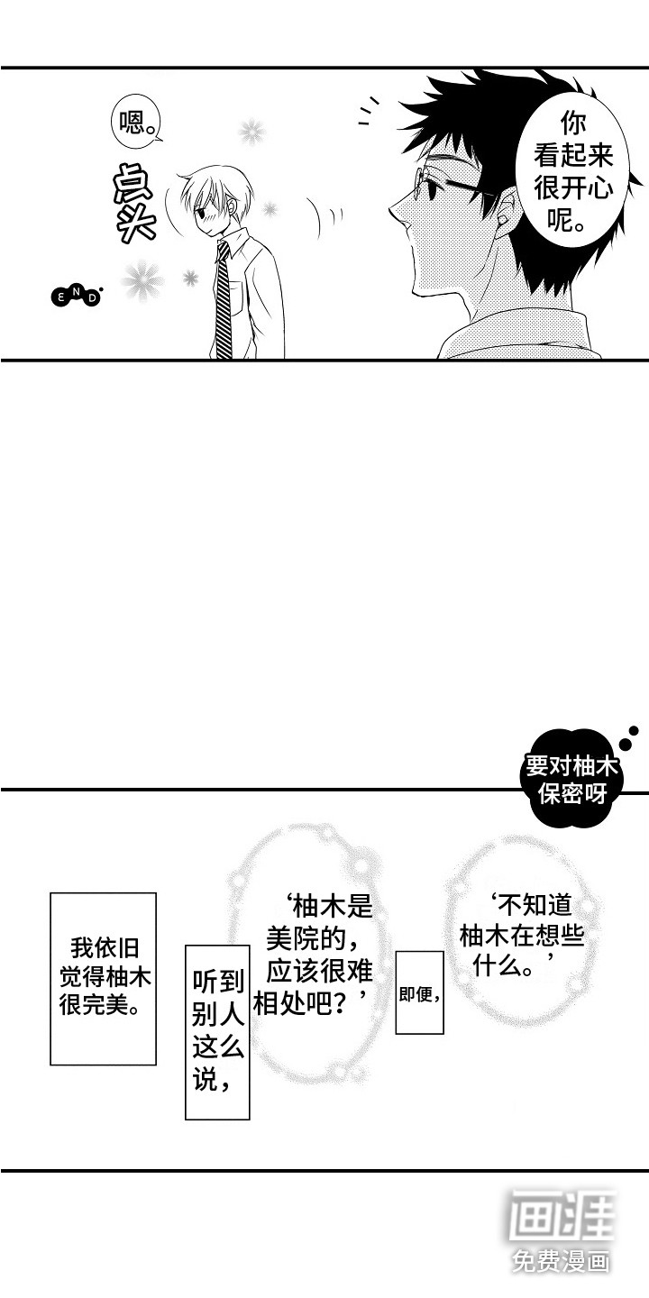 第23话10