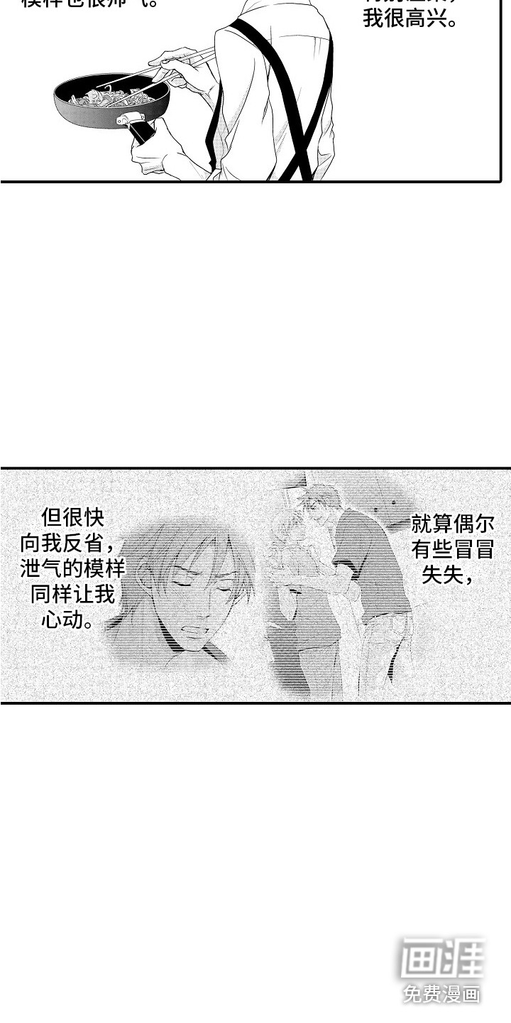 第23话8