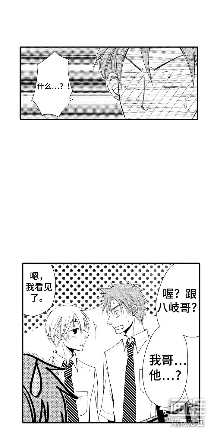 第23话3