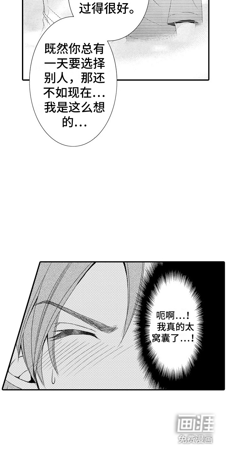 第21话9