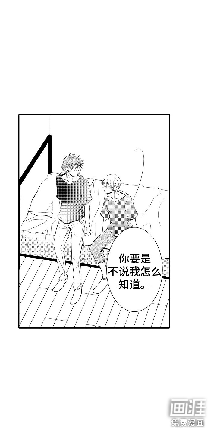 第21话5