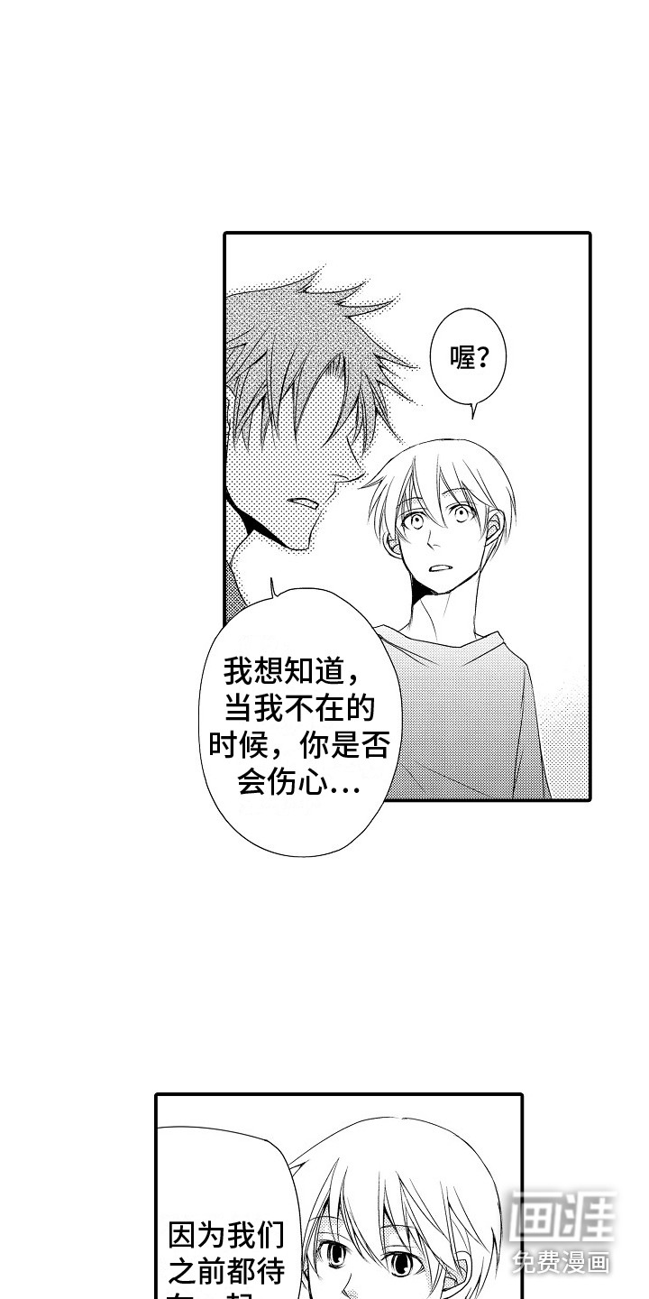 第21话7