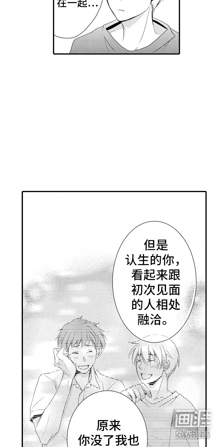 第21话8