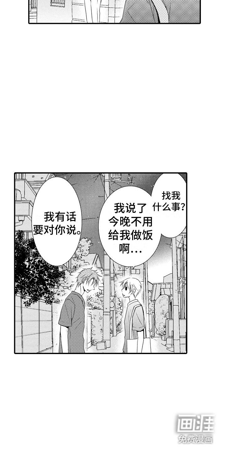 第19话9
