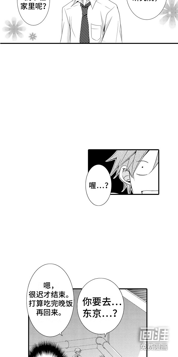 第18话2