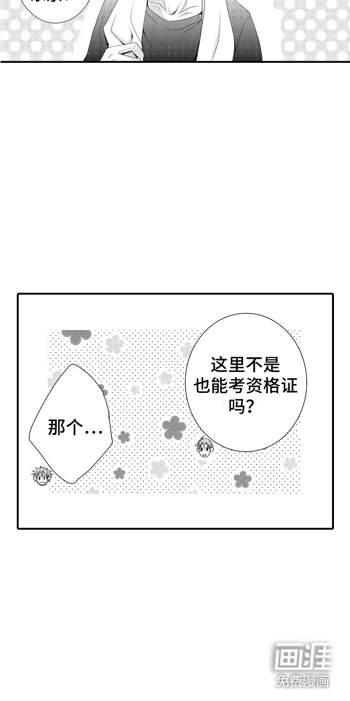 第17话1