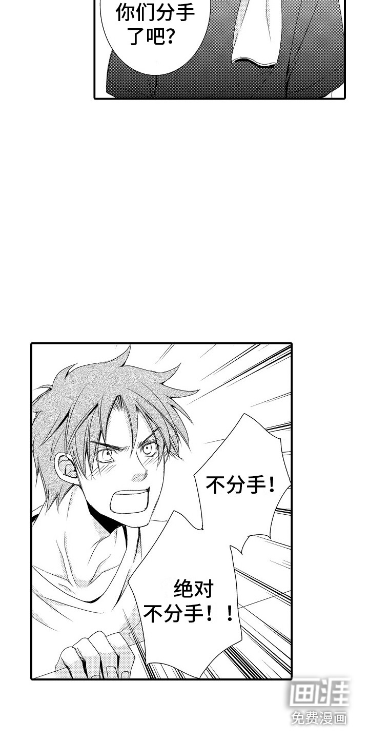 第17话3