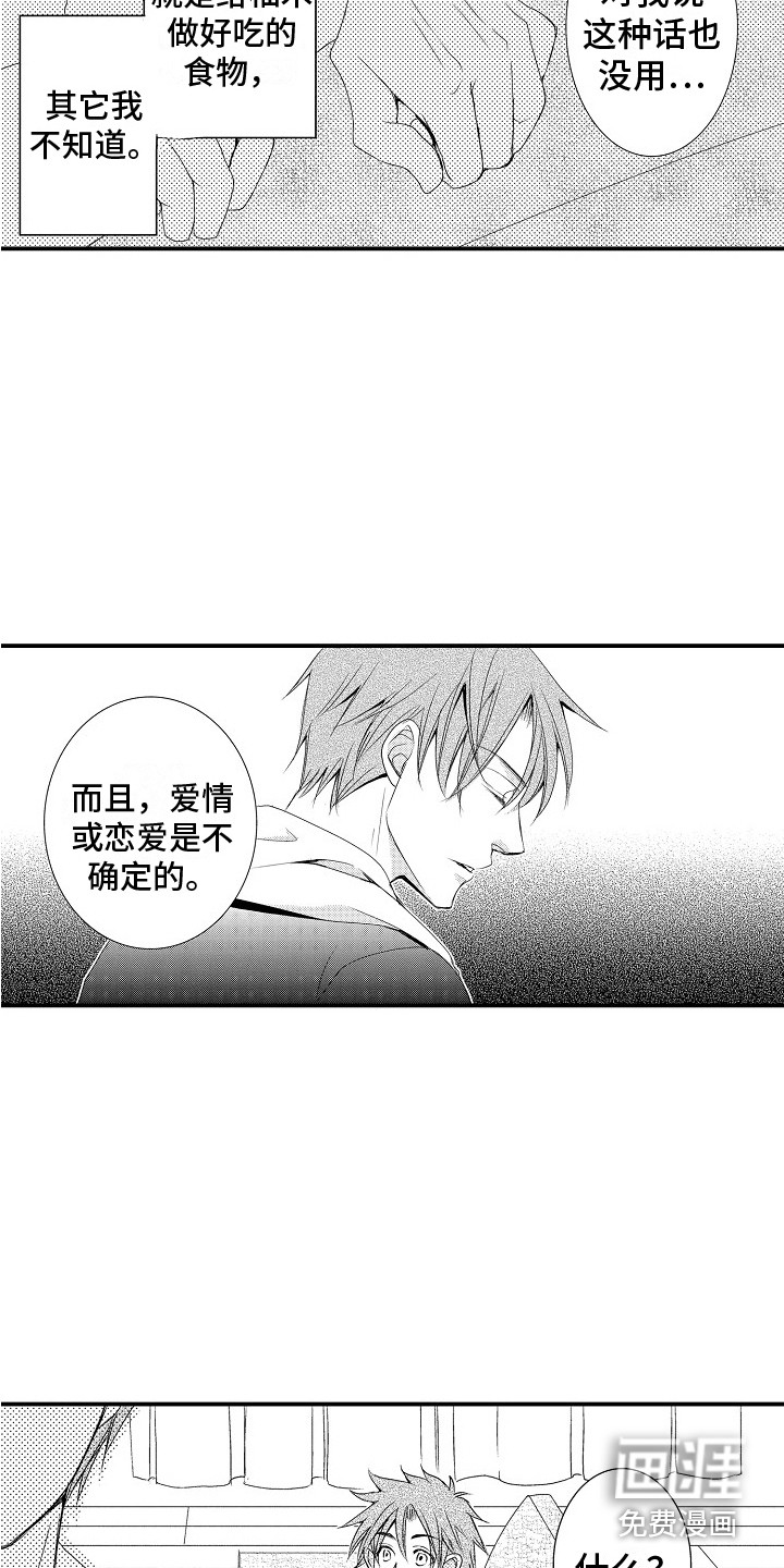 第17话9