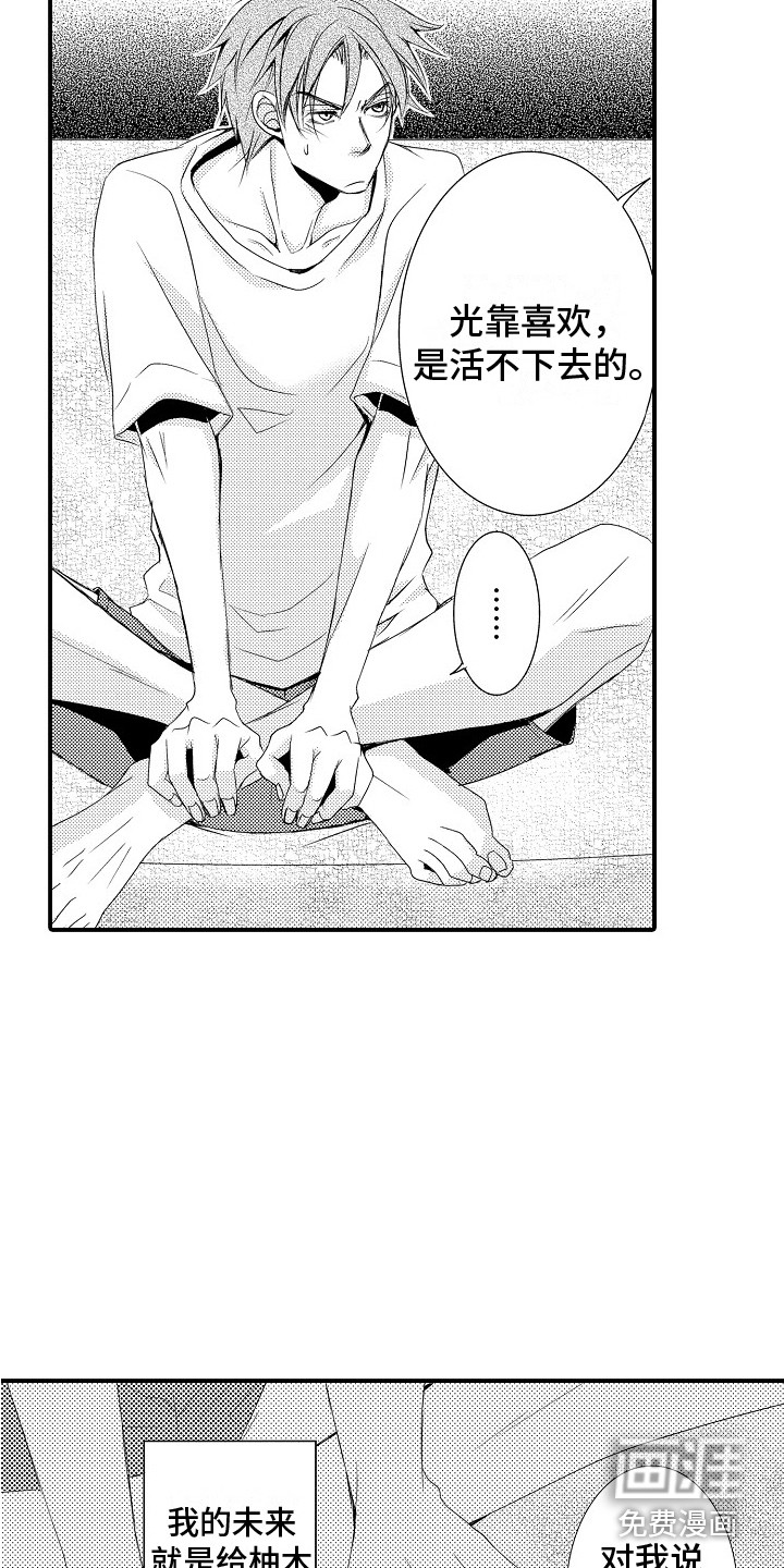 第17话8