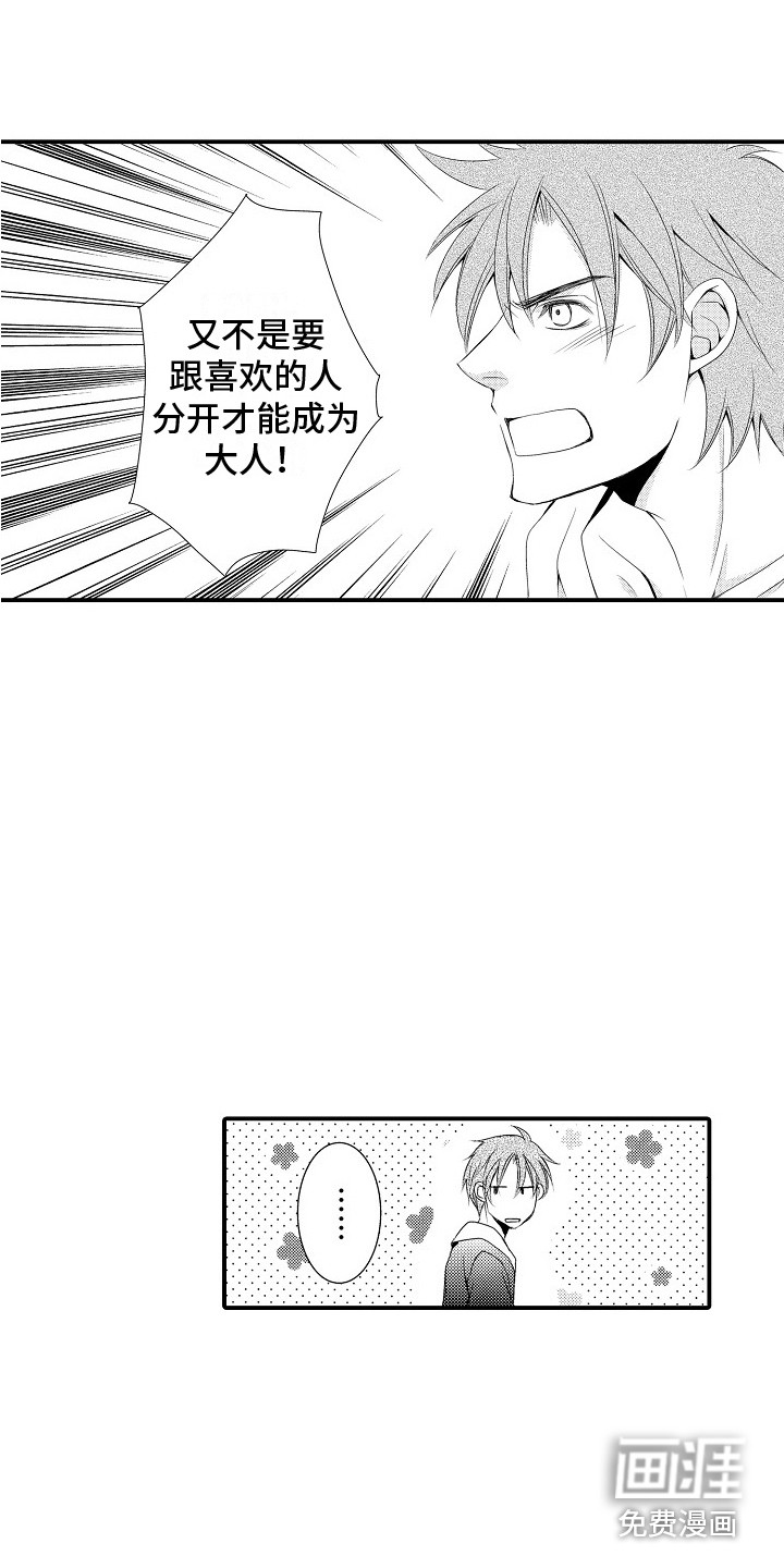 第17话6