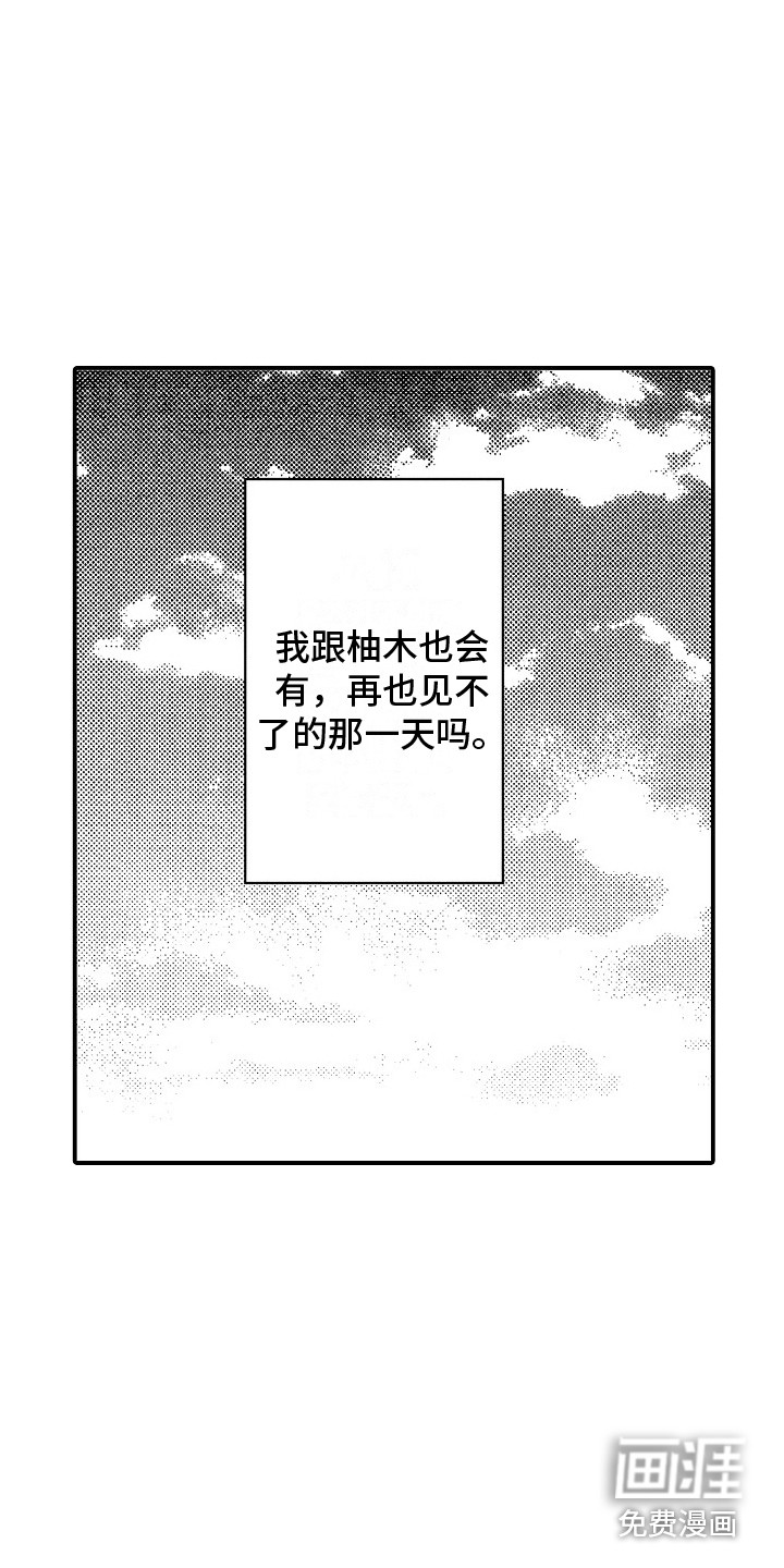第16话7