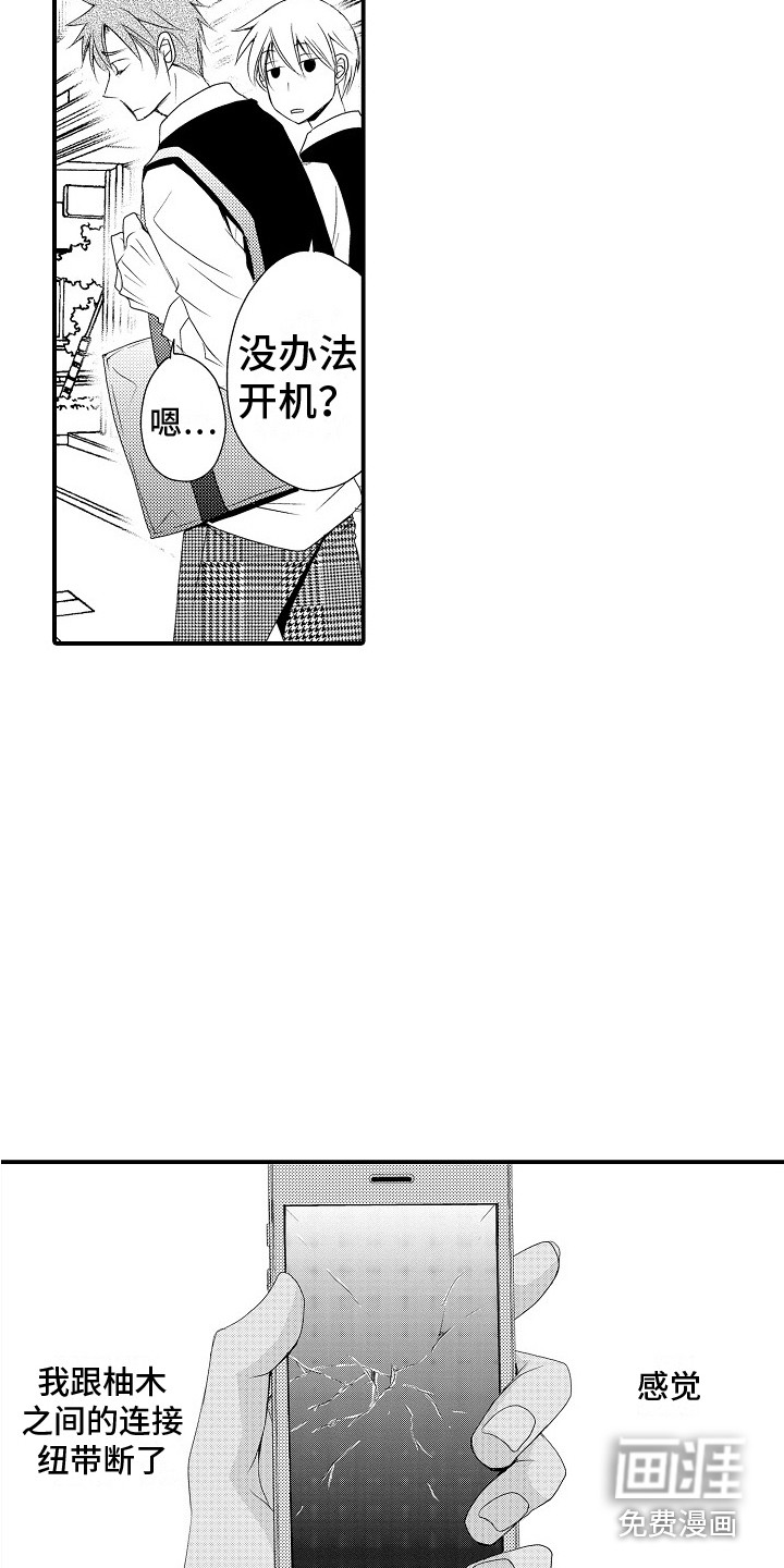 第16话4