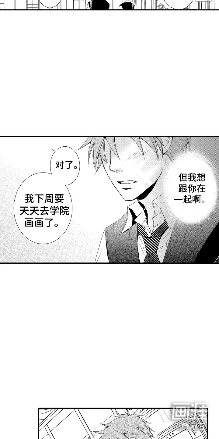 第16话9