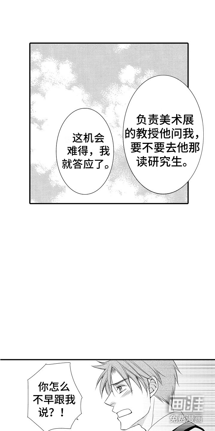 第15话3