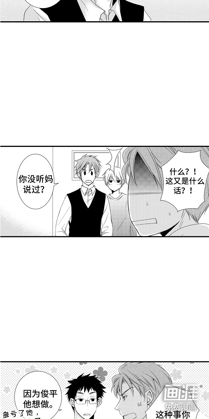 第14话1