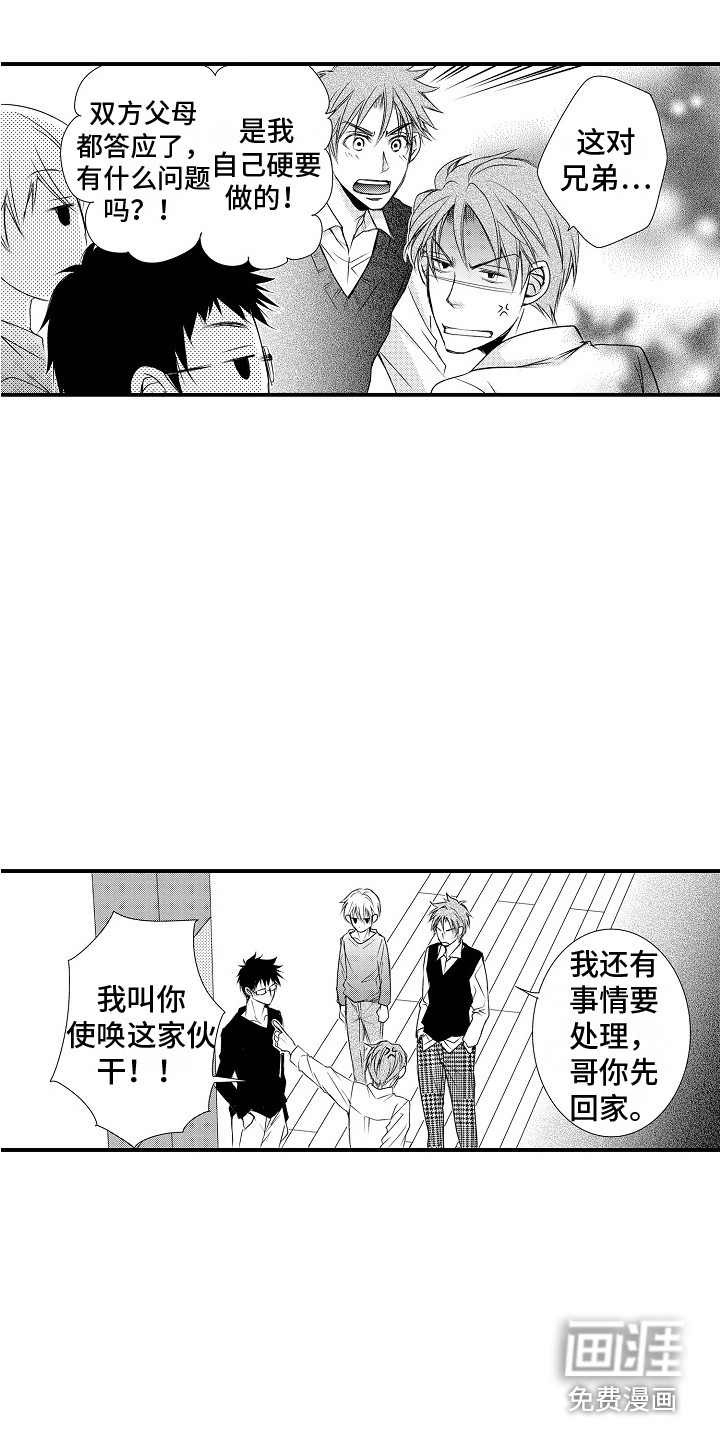 第14话3