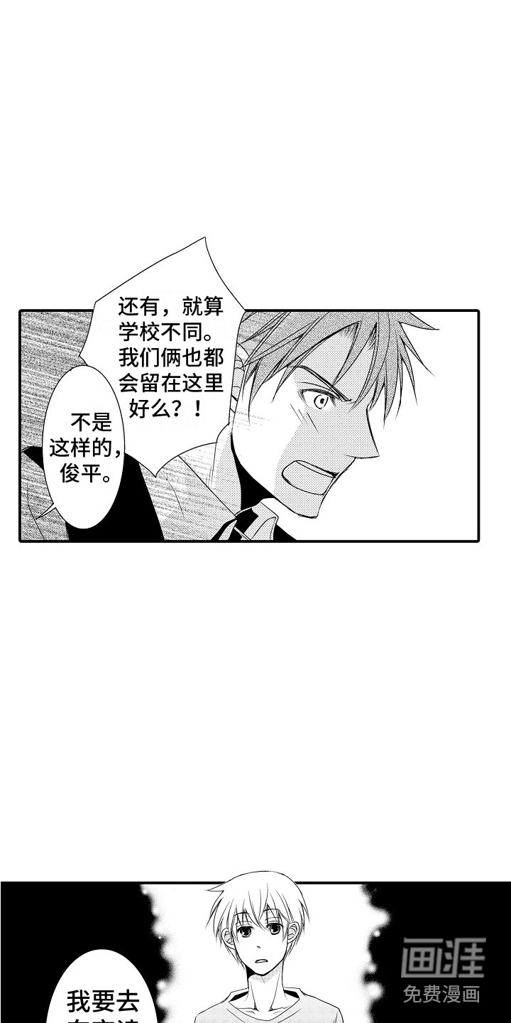 第14话8