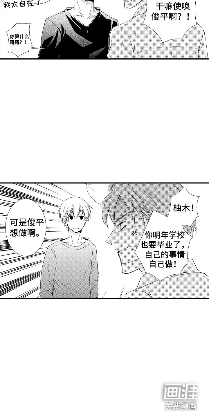 第14话2