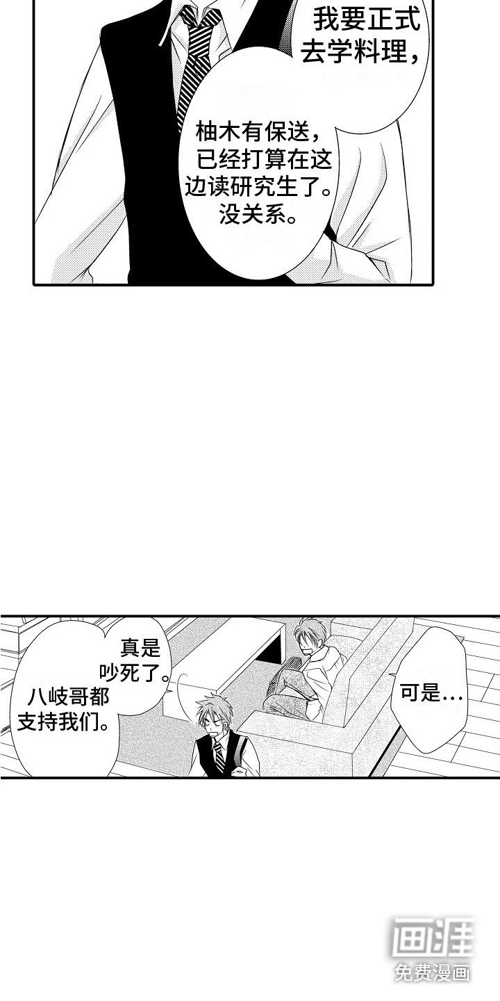 第12话11