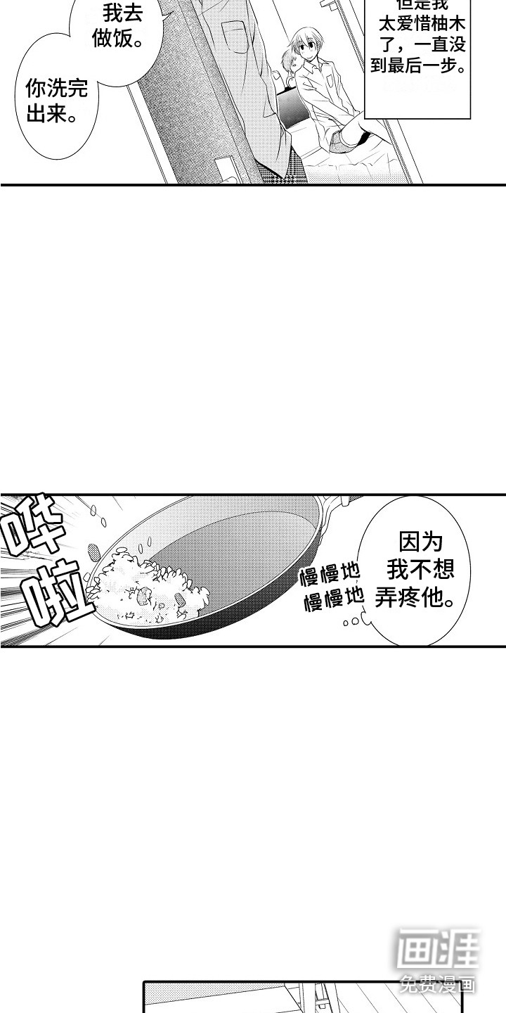 第11话3