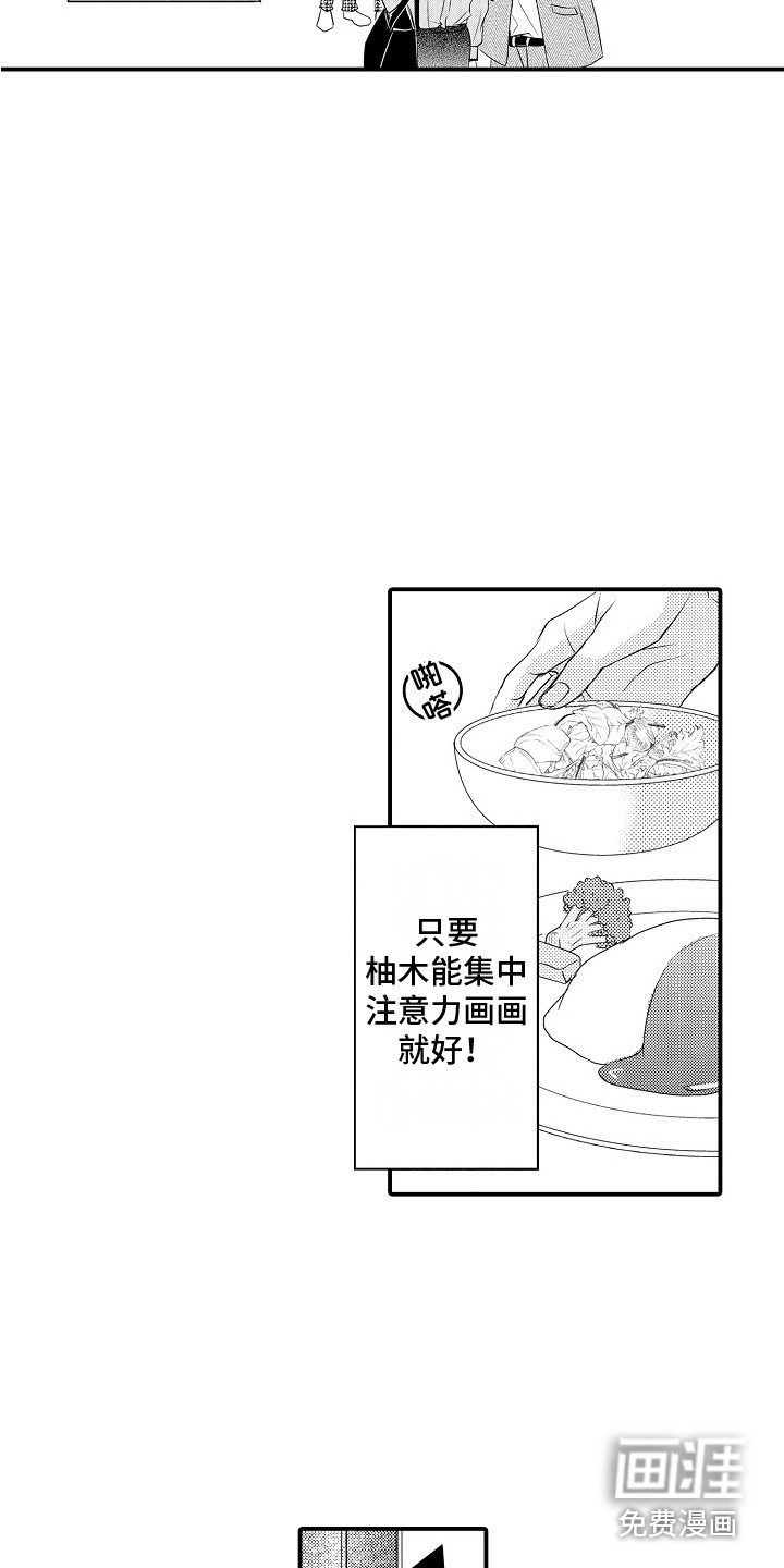第11话7