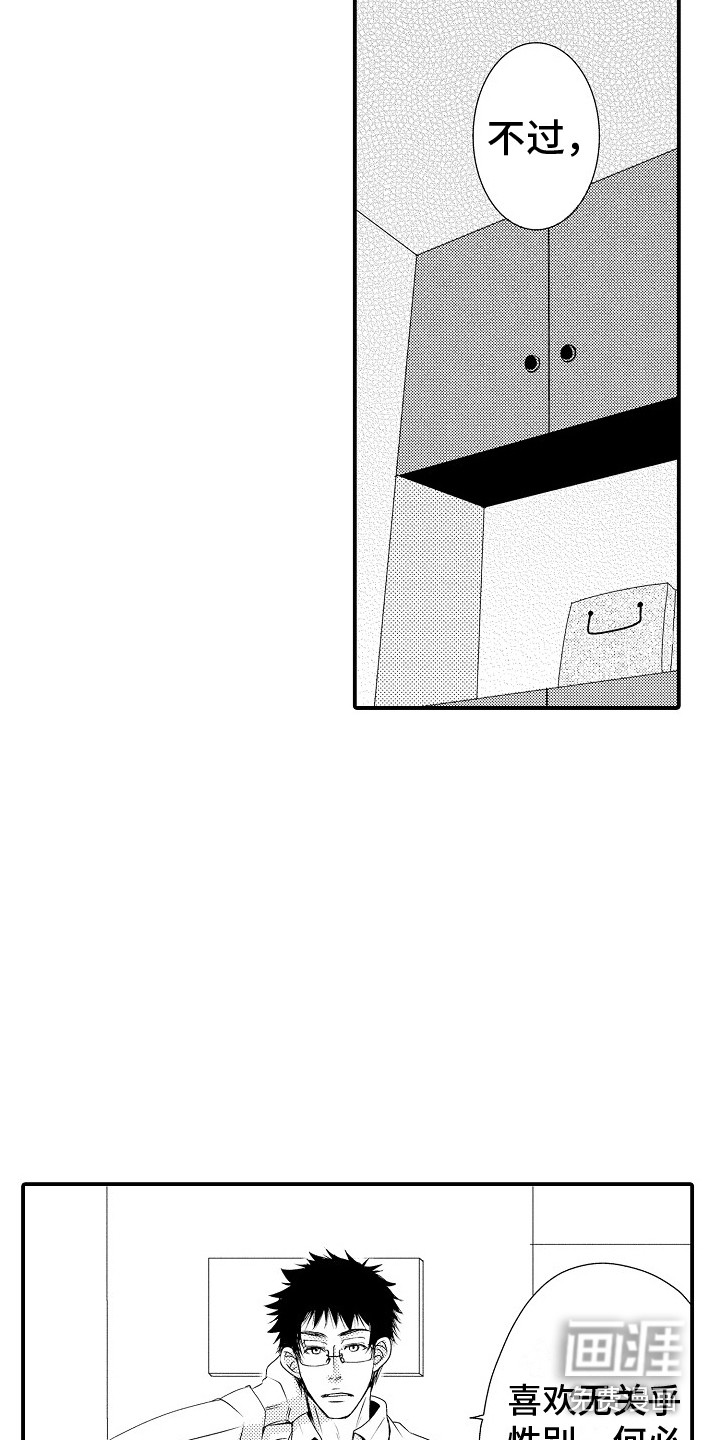 第9话3