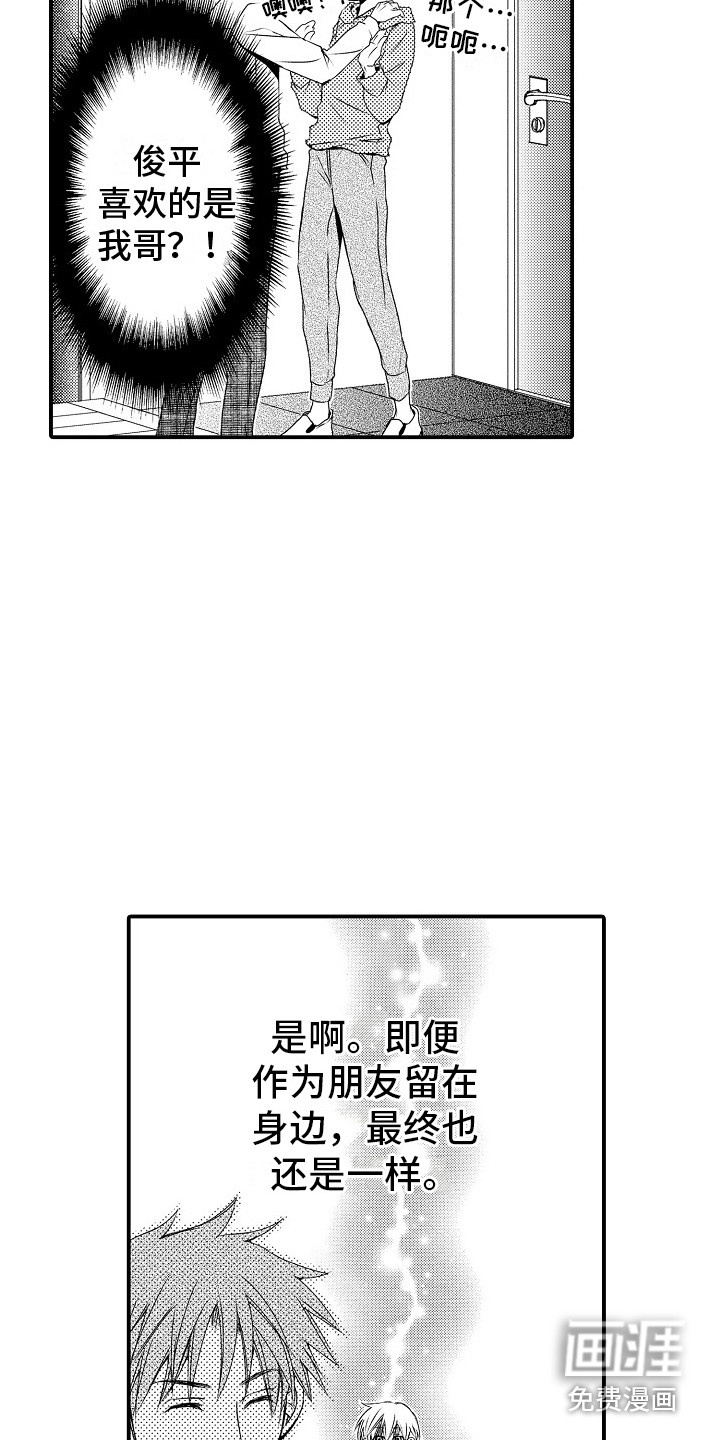 第9话7