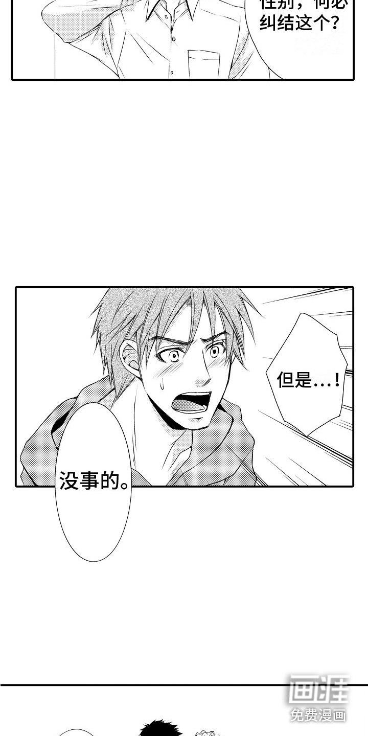 第9话4