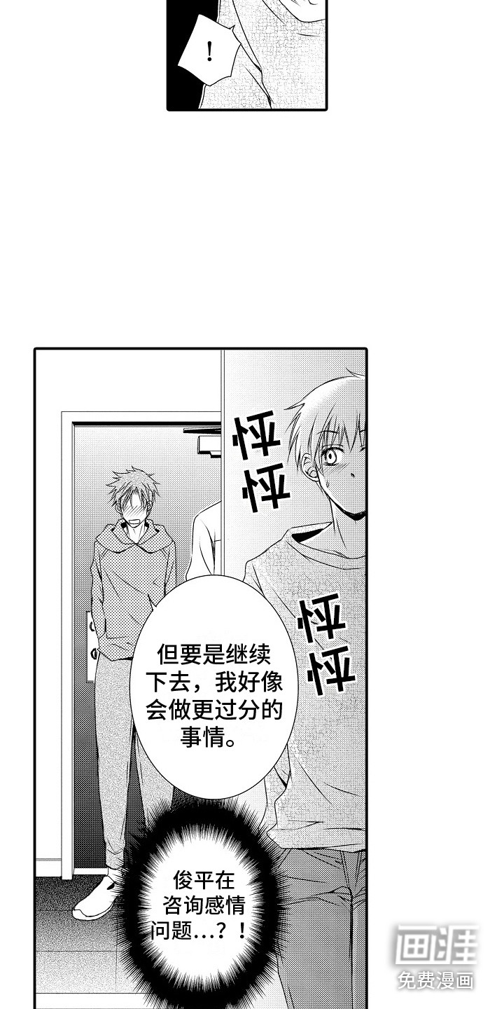 第8话15