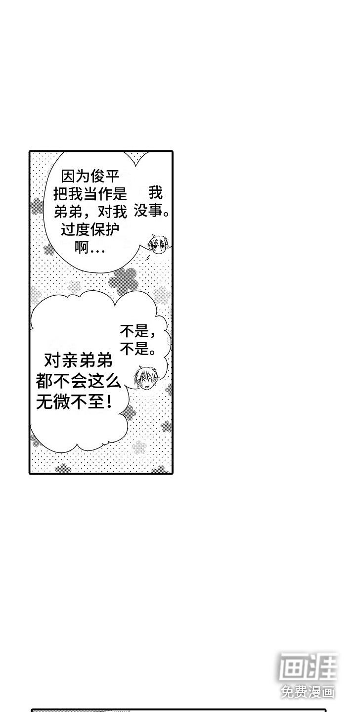 第8话7