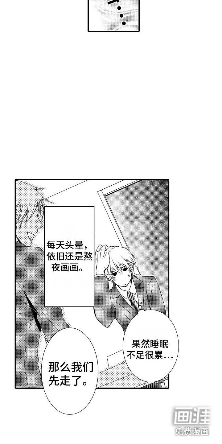 第8话2