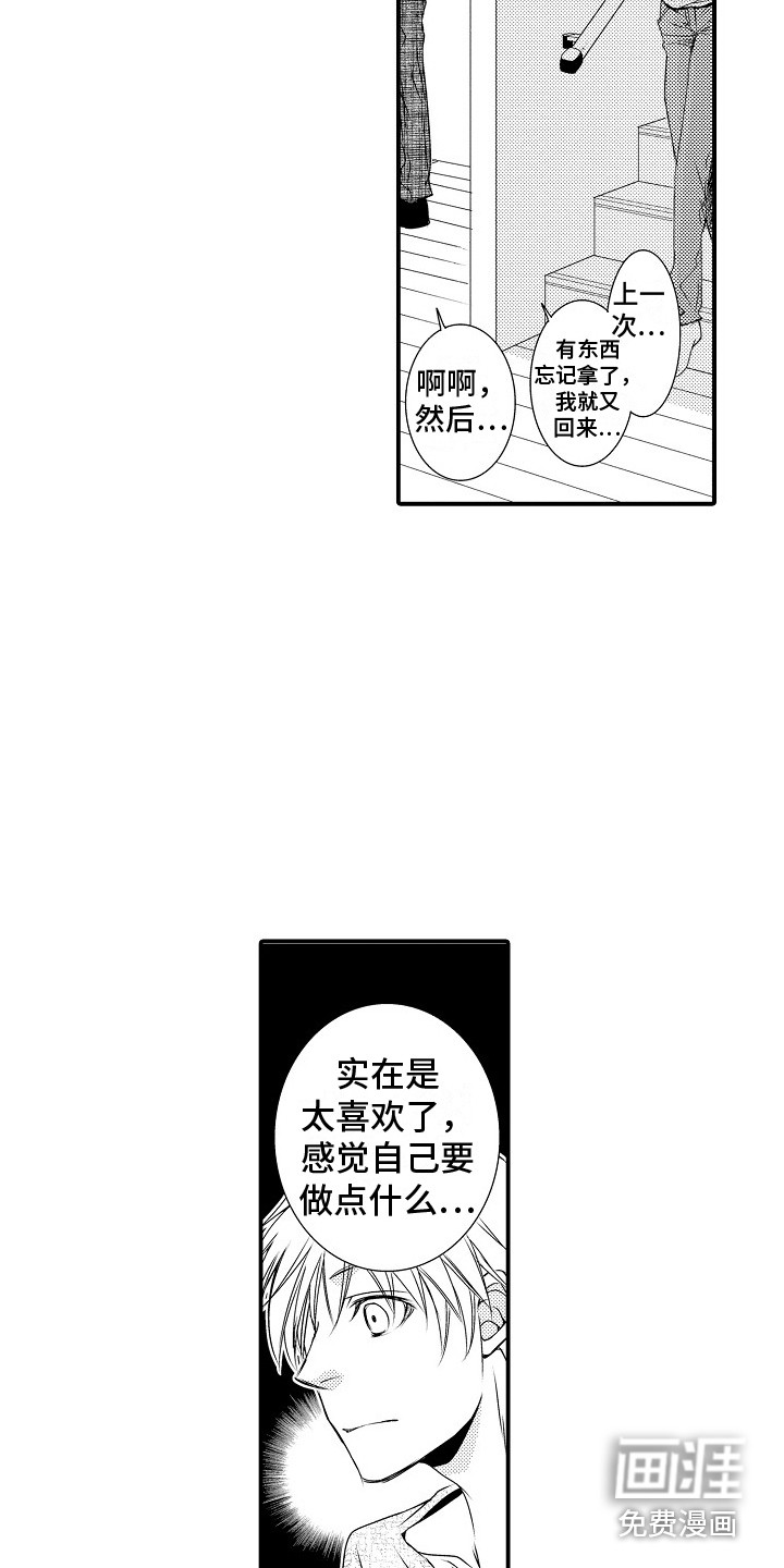 第8话14