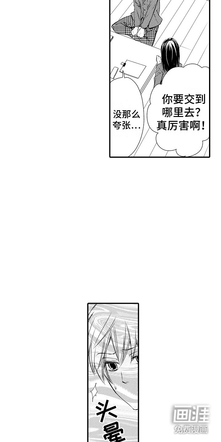 第8话1