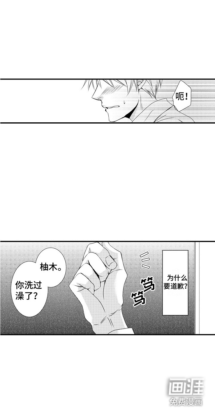 第6话7