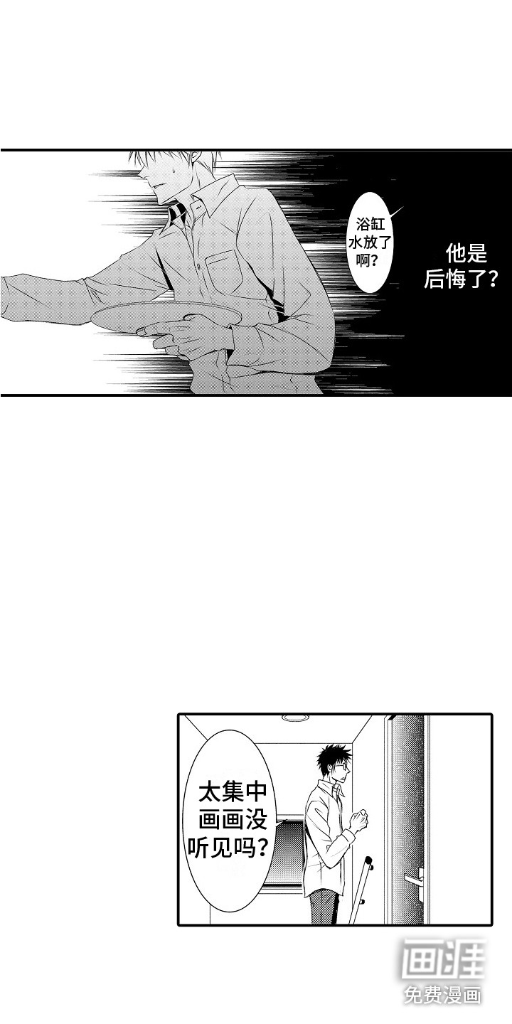 第6话8