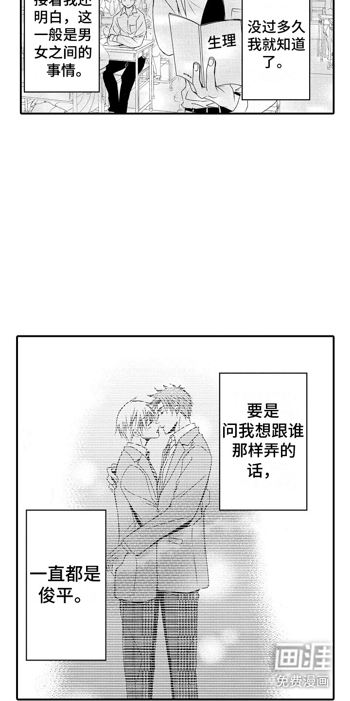 第6话11