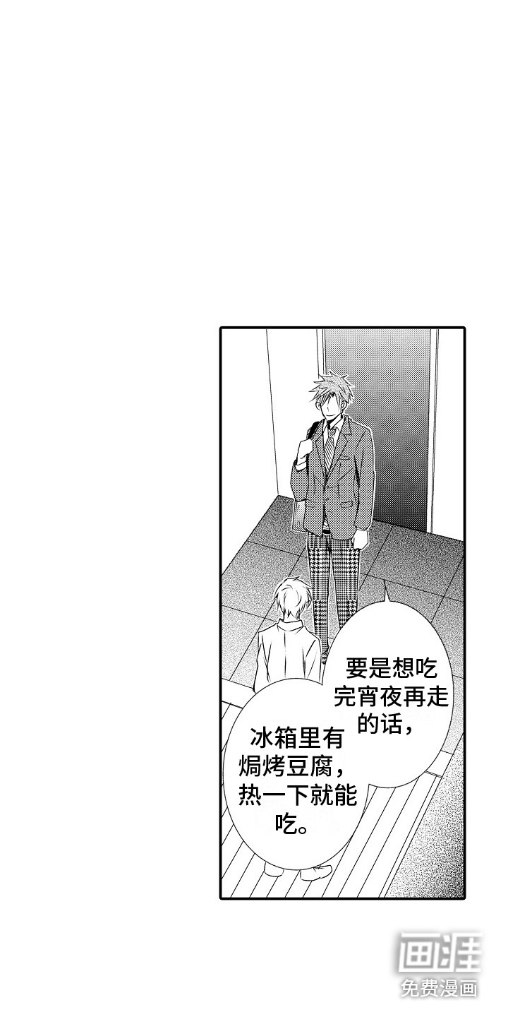 第4话9