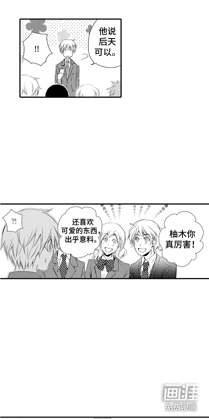 第4话3